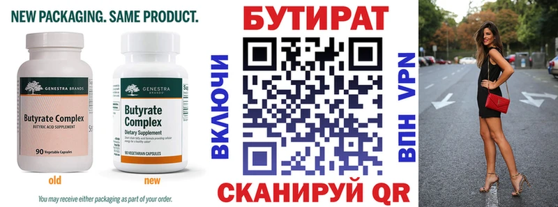 ОМГ ОМГ сайт  shop клад  Бутират бутандиол  Ялуторовск 