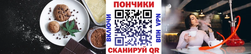 Печенье с ТГК конопля  Ялуторовск 