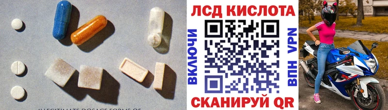 LSD-25 экстази кислота Ялуторовск