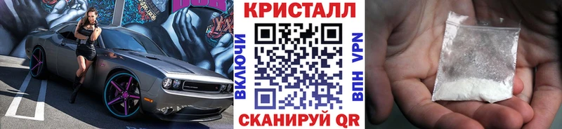 Метамфетамин кристалл  Ялуторовск 
