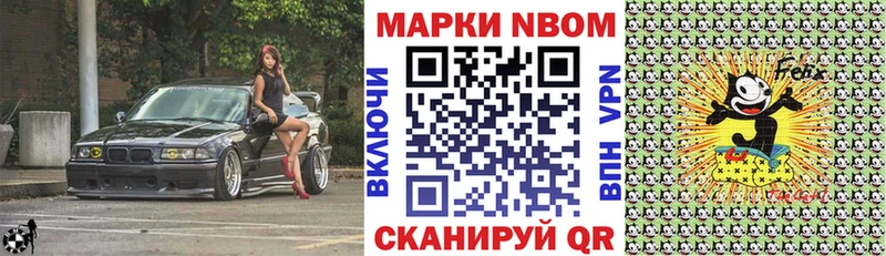 Марки NBOMe 1,5мг Ялуторовск